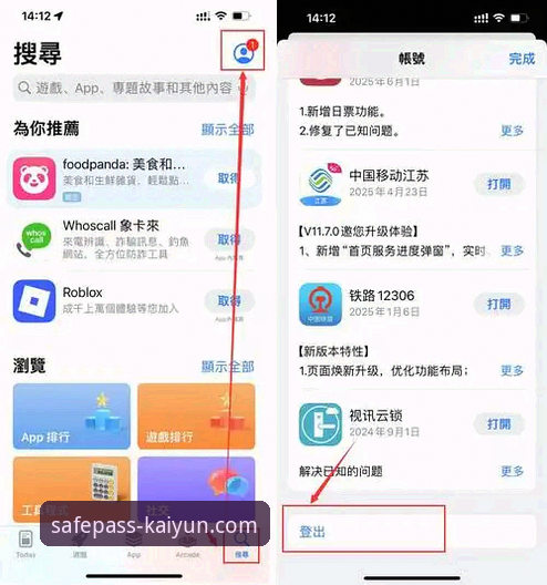 KAIYUN平台安全登录与官方入口详解